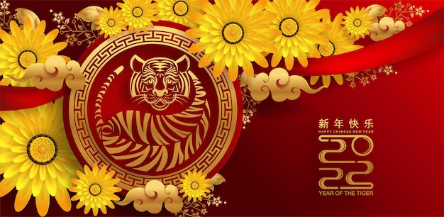 Chinesisches Neujahr 2022 Jahr der Tigerrot- und Goldblume und asiatische Elemente Papierschnitt mit Handwerksstil auf dem Hintergrund. (Übersetzung: Chinesisches Neujahr 2022, Jahr des Tigers)