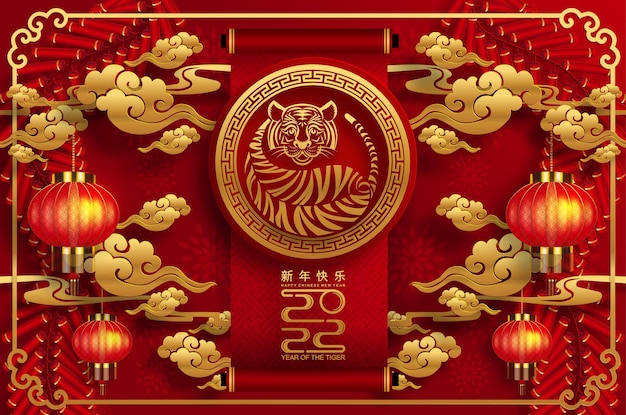 Chinesisches neujahr 2022 jahr der tigerrot- und goldblume und asiatische elemente papierschnitt mit handwerksstil auf dem hintergrund. (übersetzung: chinesisches neujahr 2022, jahr des tigers)