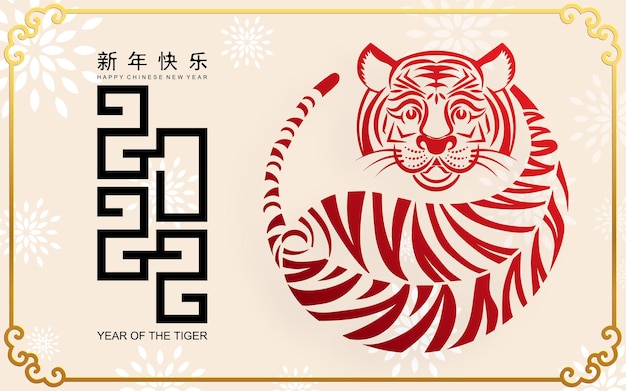 Chinesisches neujahr 2022 jahr der tigerrot- und goldblume und asiatische elemente papierschnitt mit handwerksstil auf dem hintergrund. (übersetzung: chinesisches neujahr 2022, jahr des tigers)