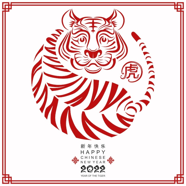 Chinesisches neujahr 2022 jahr der tigerrot- und goldblume und asiatische elemente papierschnitt mit handwerksstil auf dem hintergrund. (übersetzung: chinesisches neujahr 2022, jahr des tigers)