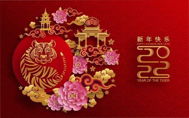 Chinesisches Neujahr 2022 Jahr der Tigerrot- und Goldblume und asiatische Elemente Papierschnitt mit Handwerksstil auf dem Hintergrund. (Übersetzung: Chinesisches Neujahr 2022, Jahr des Tigers)