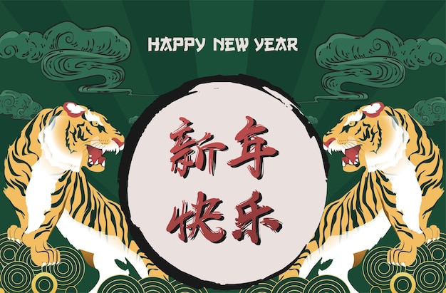 Chinesisches neujahr 2022 jahr des tigers mit asiatischen elementen jahr des tigers