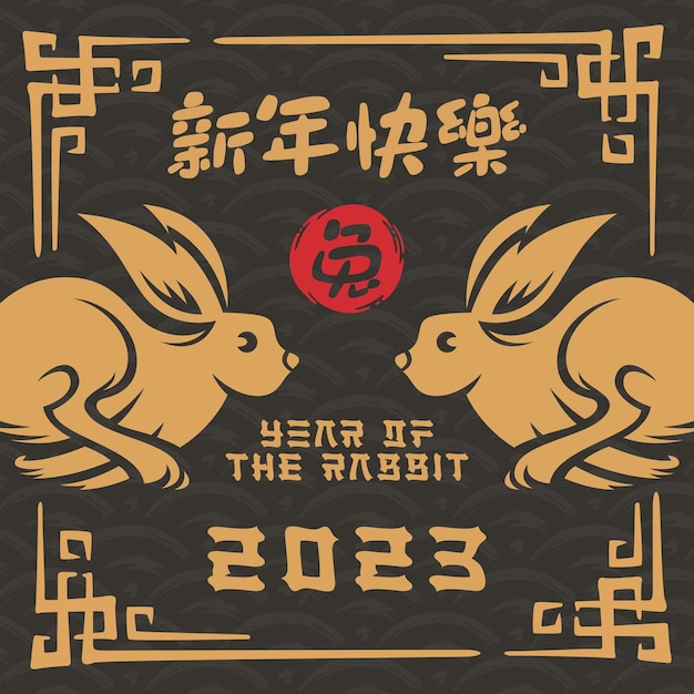 Chinesisches neujahr 2023 jahr des kaninchens - chinesisches tierkreiszeichen