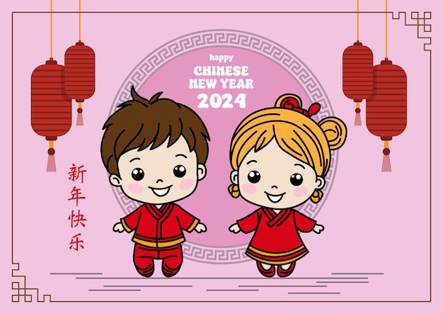 Chinesisches neujahr 2024 jahr des drachen grüßkarten mit chinesischem sternzeichen drachen