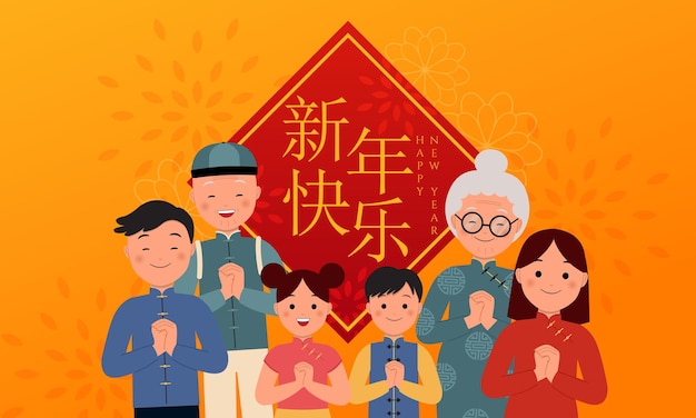 Chinesisches neujahrs-familiengrußbanner