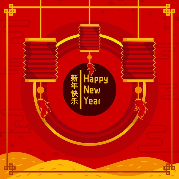 Vektor chinesisches neujahrslaternenplakat