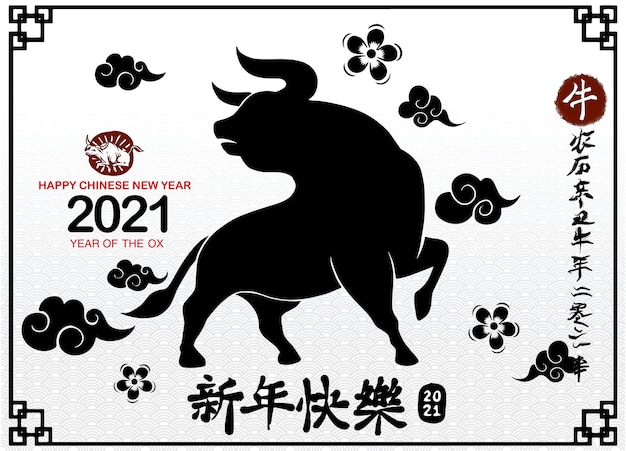 Chinesisches sternzeichen jahr des ochsen, chinesischer kalender für das jahr des ochsen 2021, kalligraphie-übersetzung: das jahr des ochsen bringt wohlstand und glück