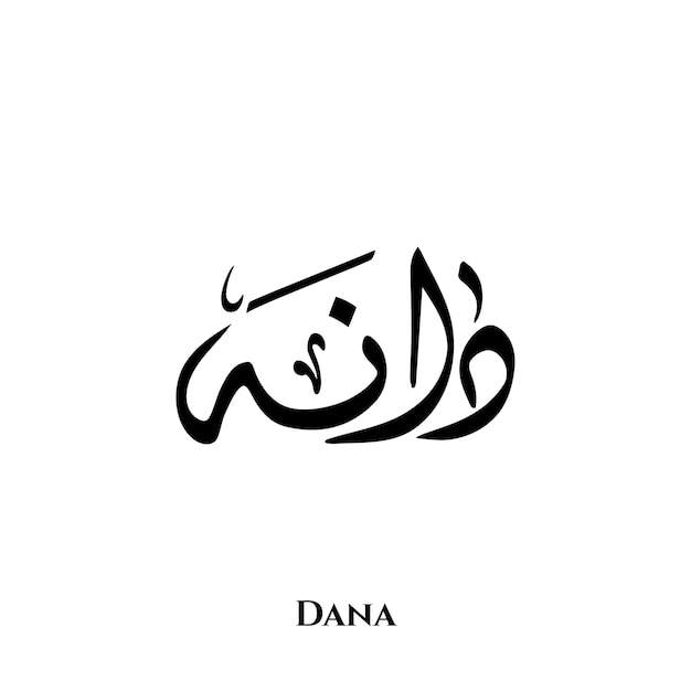 Vektor dana-name in der arabischen diwani-kalligraphiekunst