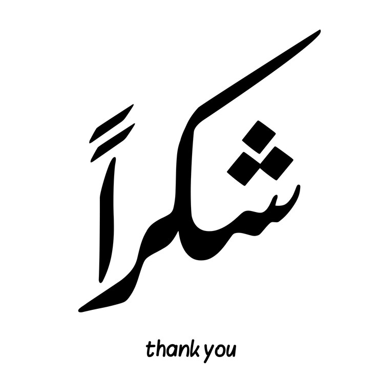Danke in arabischer Kalligraphie