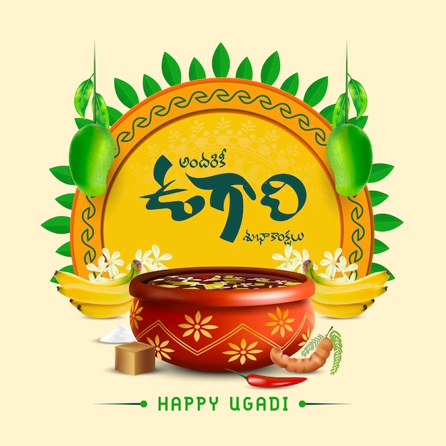 Vektor das indische regionale telugu- und kannada-neujahrsfestival ugadi wünscht in telugu und englisch geschmückt mit