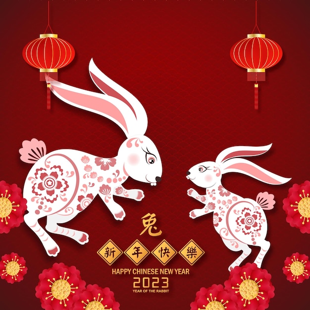 Das kaninchen für ein frohes neues jahr 2023. chinesisch ist das mittlere jahr des kaninchens. frohes neues jahr