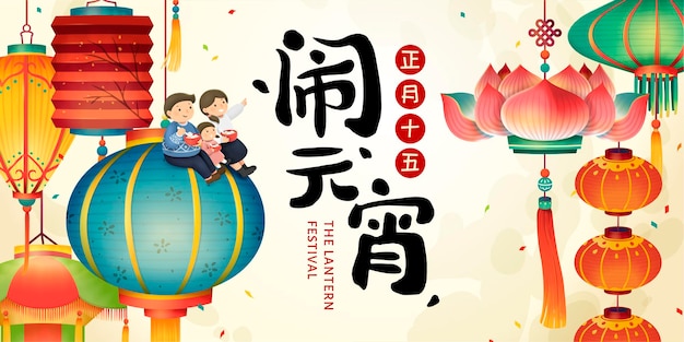 Vektor das laternenfest mit der schönen familie, die auf bunten laternen mit dem namen und dem datum des feiertags in chinesischer kalligraphie sitzt