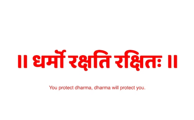 „Der Dharma beschützt diejenigen, die ihn beschützen“, geschrieben in Sanskrit in roter Farbe. es ist ein Slogan von Hindu