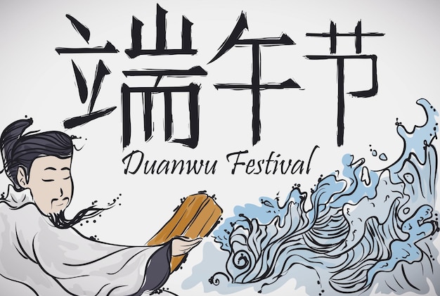 Der dichter qu yuan und der fluss in pinselstrichen für das duanwu-festival