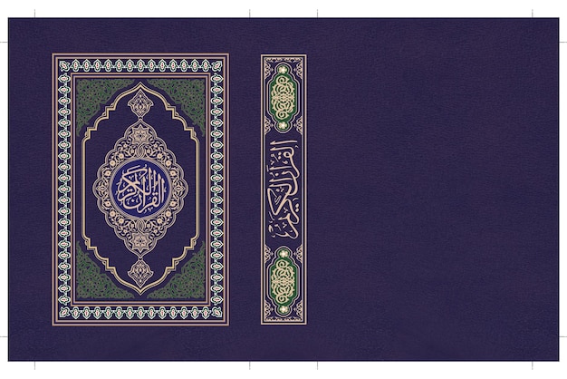 Der Heilige Koran-Cover-Design mit Grenze