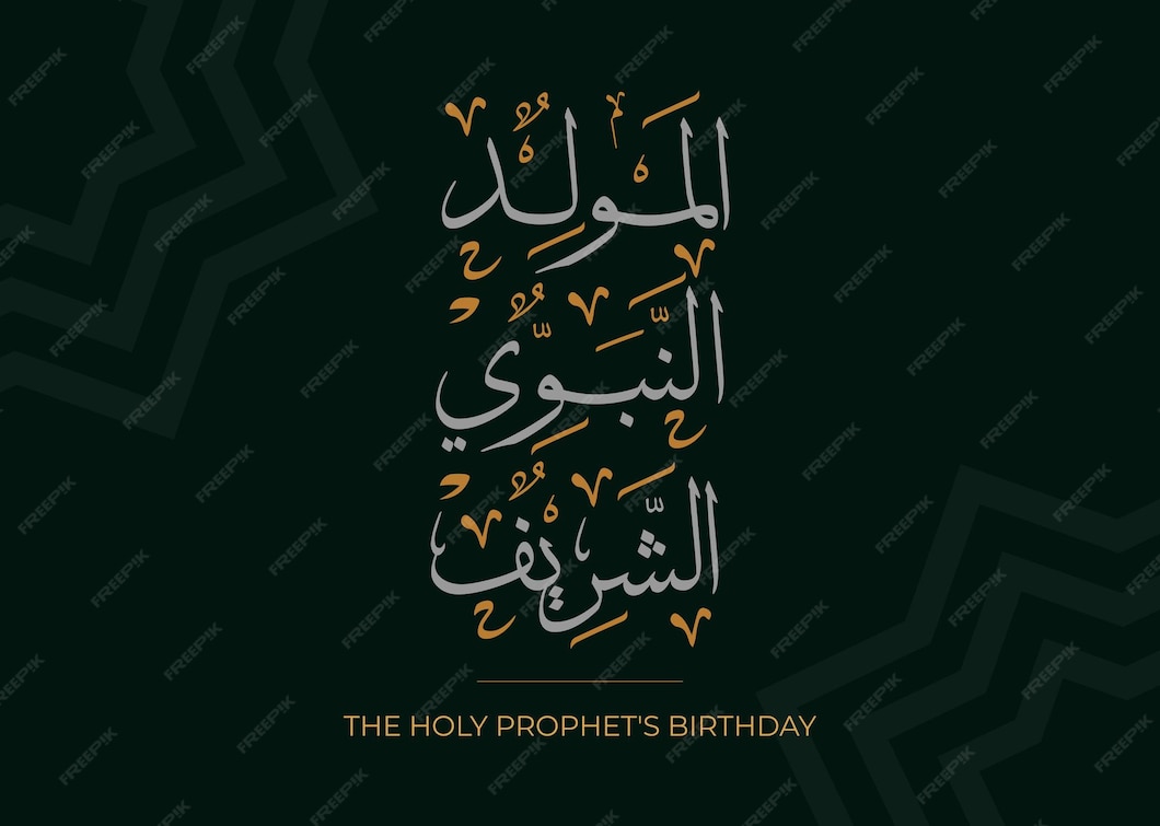 Der Heilige ProphetenGeburtstag in arabischer Sprache, arabischer