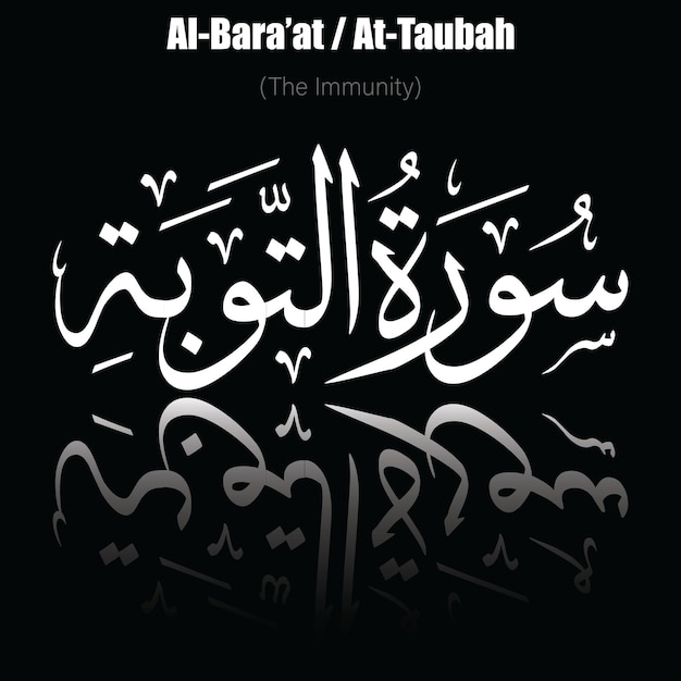 Der Name der Sure im Kapitel At-Taubah des Heiligen Koran (Die Immunität). Vektor der arabischen Kalligrafie d