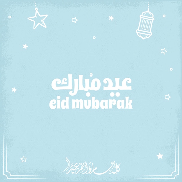 Design der Eid Mubarak Karte