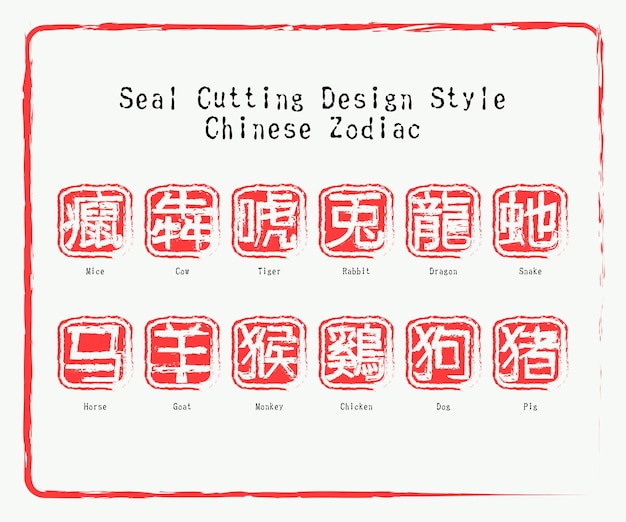 Design-Stil für das Schneiden von Siegeln Chinesisches Sternzeichen