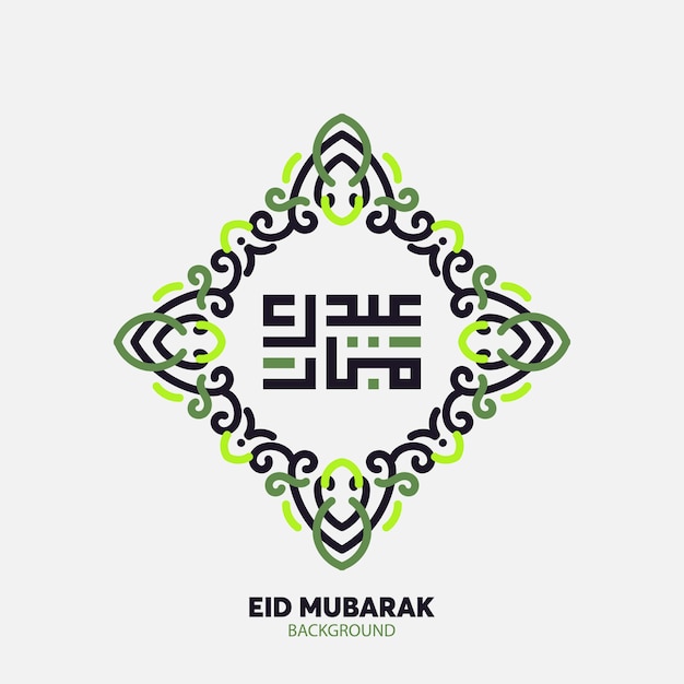 Design von Eid Mubarak