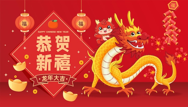 Die chinesische Formulierung bedeutet „Glückverheißendes Jahr des Drachen“ und wünscht Ihnen Wohlstand und Wohlstand