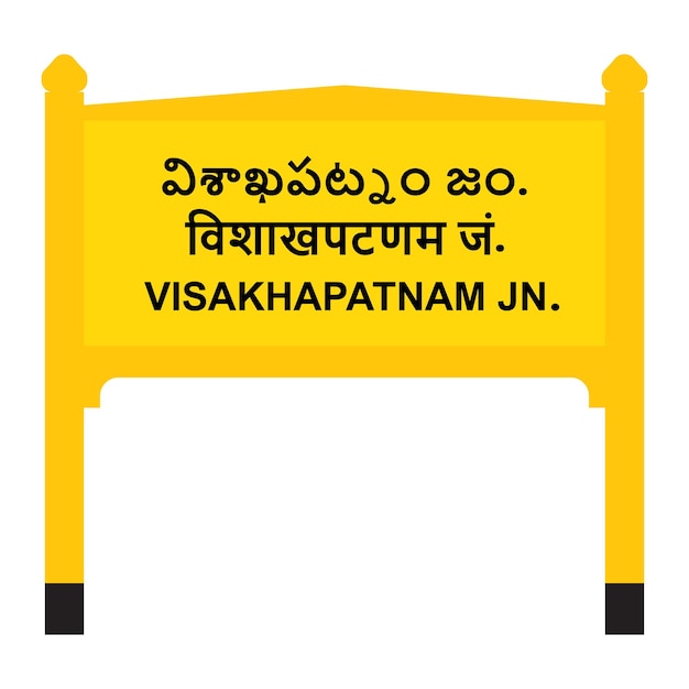 Vektor die namenstafel des bahnhofs visakhapatnam junction ist auf weiß isoliert