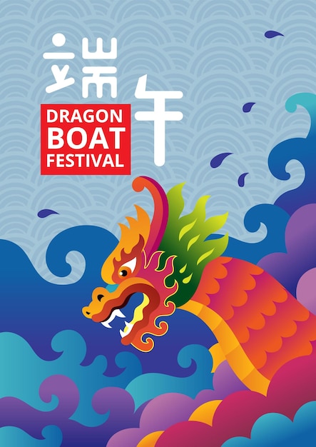 Vektor drachenboot festival poster