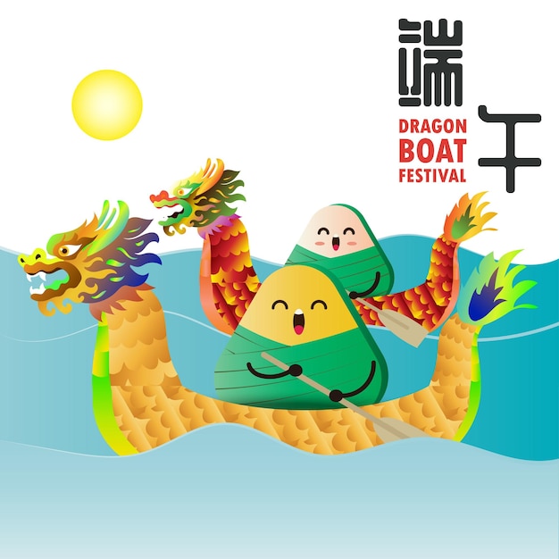 Vektor dragon boat festival chinesisches plakat zongzi china food race illustration hintergrund vektor