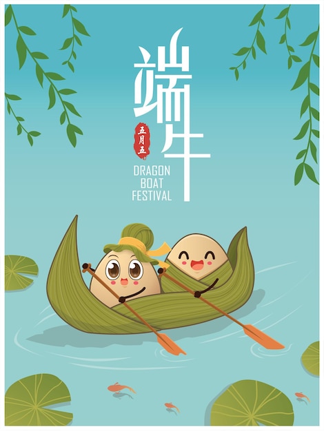 Dragon boat festival illustration bildunterschrift dragon boat festival 5. mai knödel