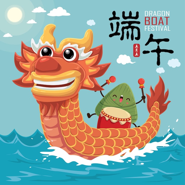 Dragon boat festival illustration bildunterschrift dragon boat festival 5. tag im mai