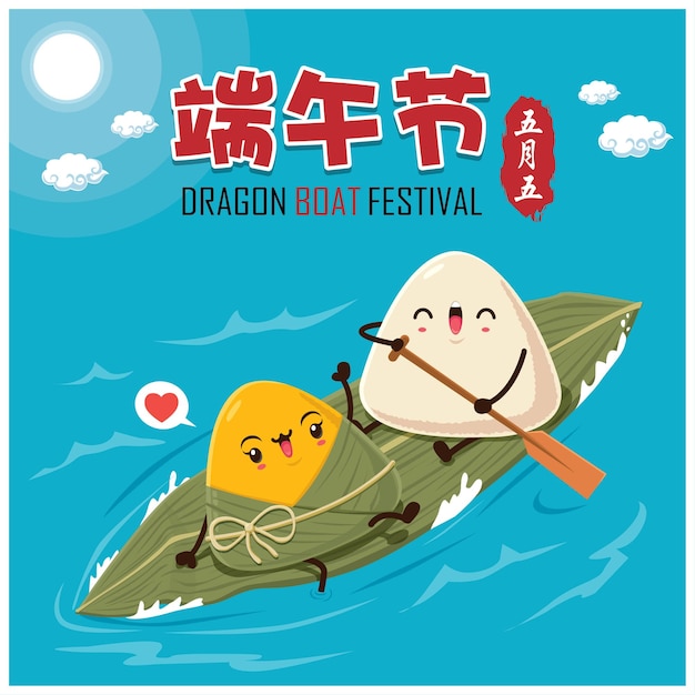 Dragon boat festival illustration bildunterschrift dragon boat festival 5. tag im mai