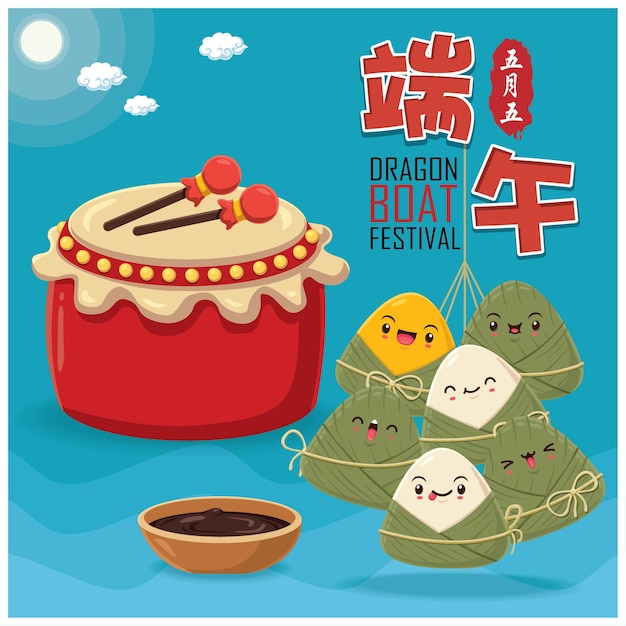 Dragon boat festival illustration bildunterschrift dragon boat festival 5. tag im mai