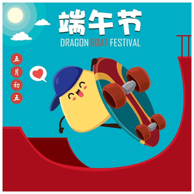 Dragon boat festival illustration bildunterschrift dragon boat festival 5. tag im mai