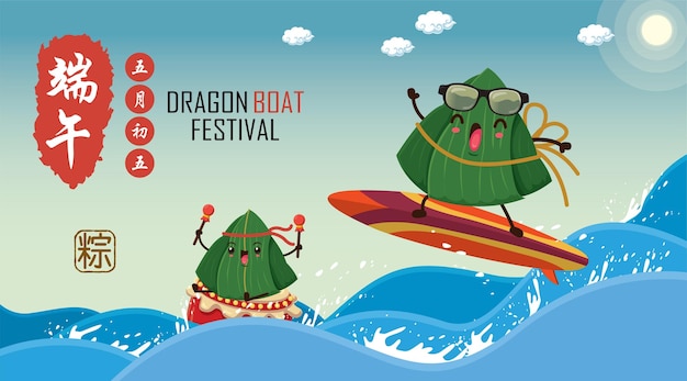 Dragon Boat Festival Illustration Bildunterschrift Dragon Boat Festival 5. Tag im Mai