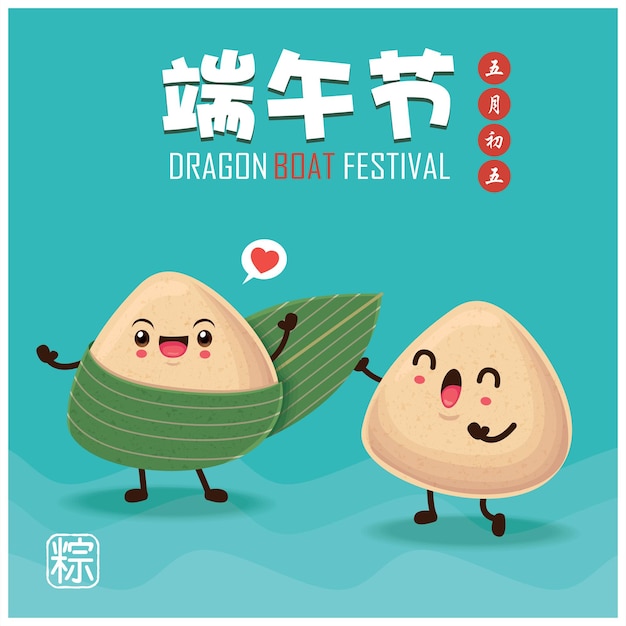 Dragon boat festival illustration bildunterschrift dragon boat festival 5. tag im mai