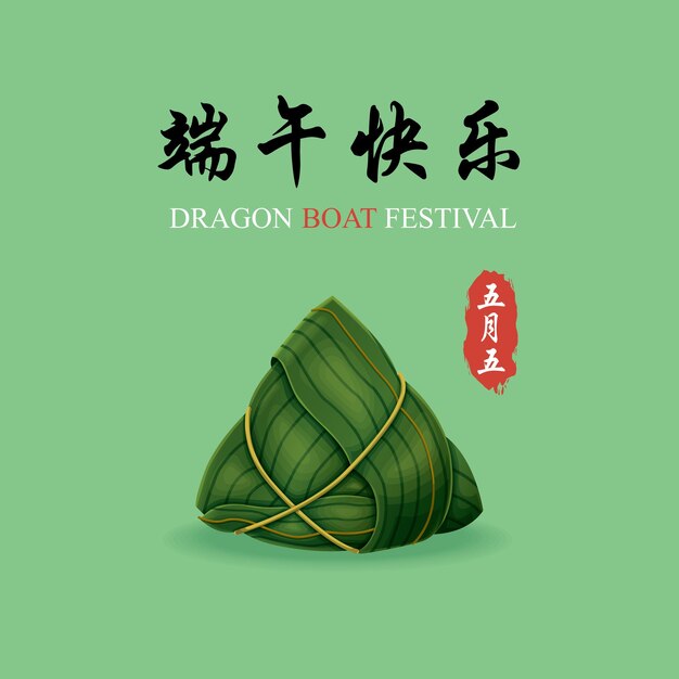 Dragon boat festival illustration bildunterschrift dragon boat festival 5. tag im mai