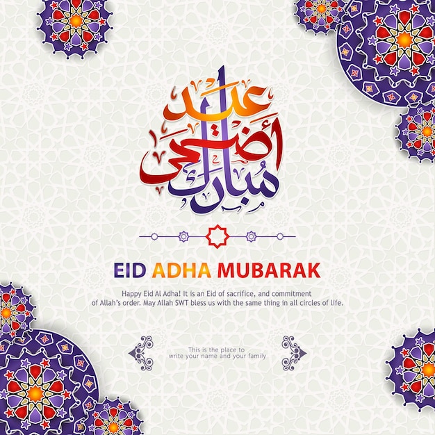 Eid adha mubarak grußdesign