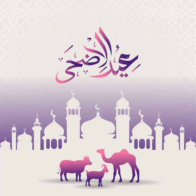 Eid Al Adha arabische Kalligraphie3