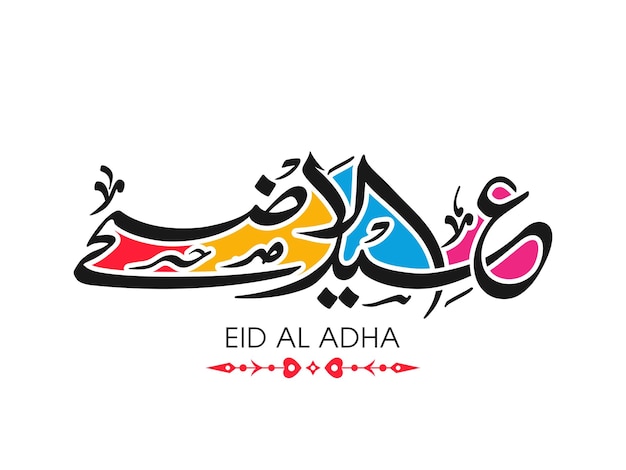 Eid al adha feiergrußkarte mit arabischer kalligraphie für moslemisches fest