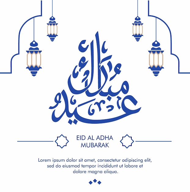 Eid Al Adha Idul Adha Konzept islamische Grußkartenvorlage für Tapetendesign