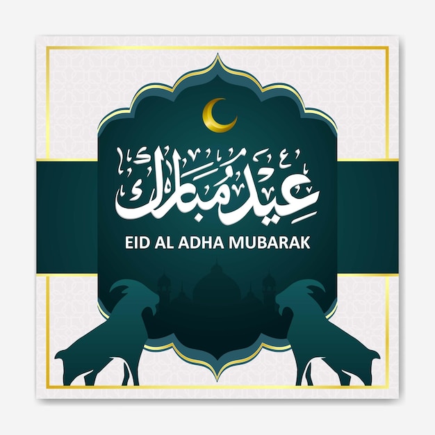 Eid al adha mubarak quadratische social-media-beitragsvorlage islamischer hintergrunddruck grußkartendesign