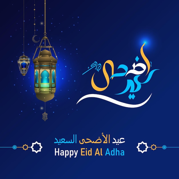 Eid al adha 39