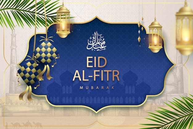 EID-Banner