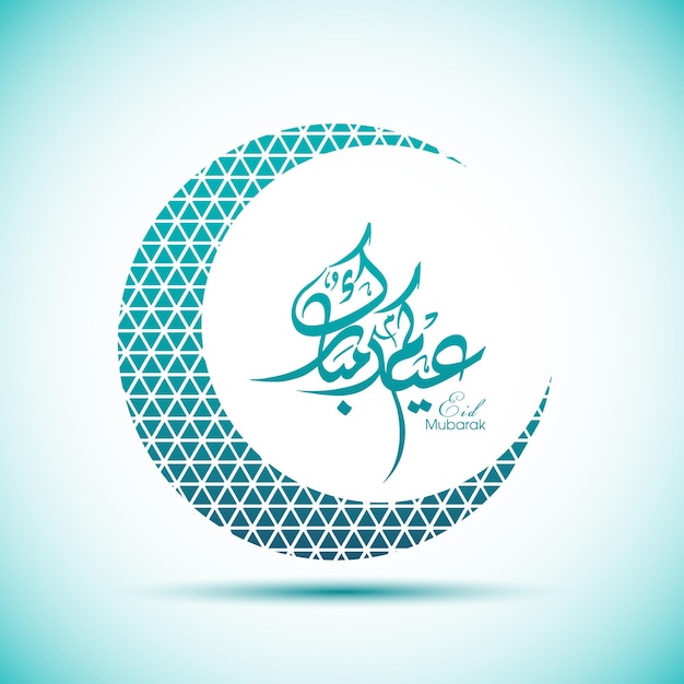 Eid-feier-grußkarte mit arabischer kalligrafie für muslimische feste