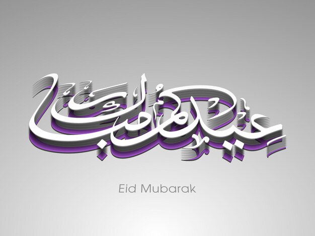 Eid-Feier-Grußkarte mit arabischer Kalligraphie für muslimisches Gemeinschaftsfest