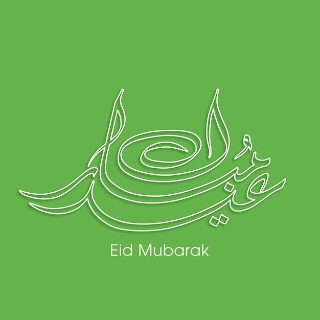 Eid-feier-grußkarte mit arabischer kalligraphie für muslimisches gemeinschaftsfest