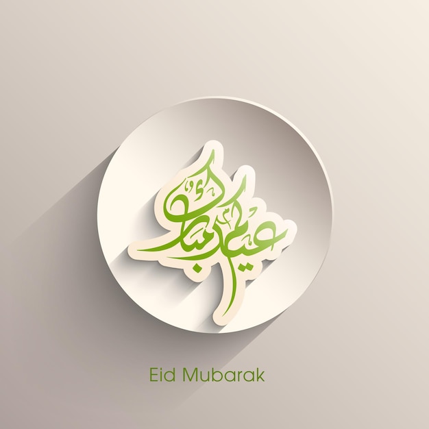 Eid-feier-grußkarte mit arabischer kalligraphie für muslimisches gemeinschaftsfest