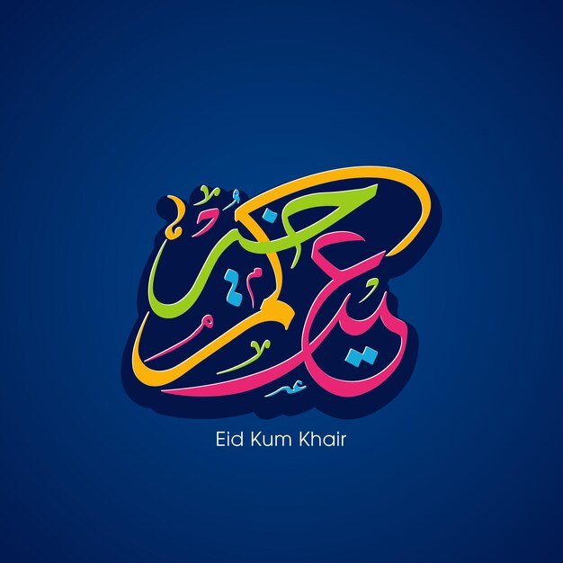 Eid-festfeier-grußkarte mit arabischer kalligrafie
