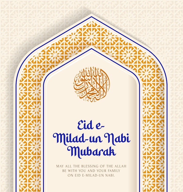 Eid milad un nabi farbenfroher luxuriöser islamischer hintergrund mit dekorativem ornamentrahmen
