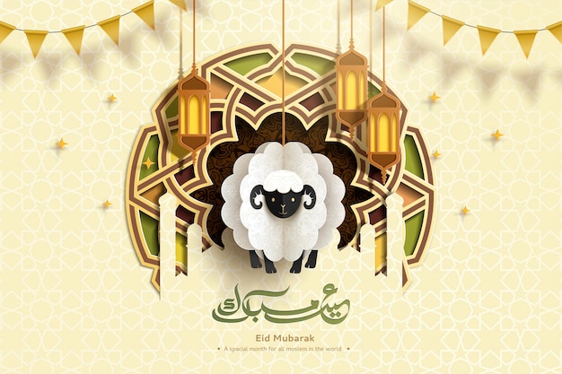 Eid mubarak design mit niedlichen schafen, die in der luft hängen, dekorativer runder hintergrund im papierkunststil